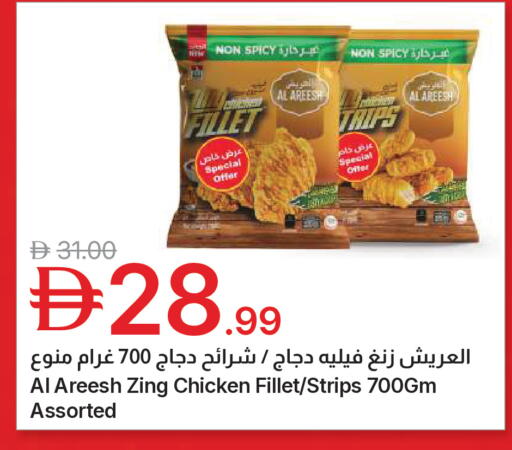 available at Emirates Co-Operative Society in UAE - Dubai