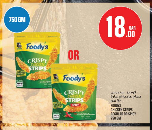 available at مونوبريكس in قطر - الخور
