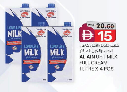 available at صفا هايبر in الإمارات العربية المتحدة , الامارات - ٱلْعَيْن‎