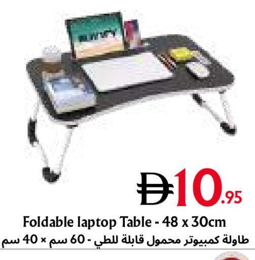 available at مركز مترو للخصومات in الإمارات العربية المتحدة , الامارات - دبي