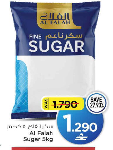 available at MARK & SAVE in Oman - Muscat