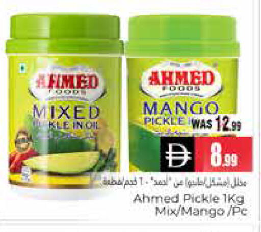 Mango available at هايبر ماركت باسونز in الإمارات العربية المتحدة , الامارات - ٱلْعَيْن‎