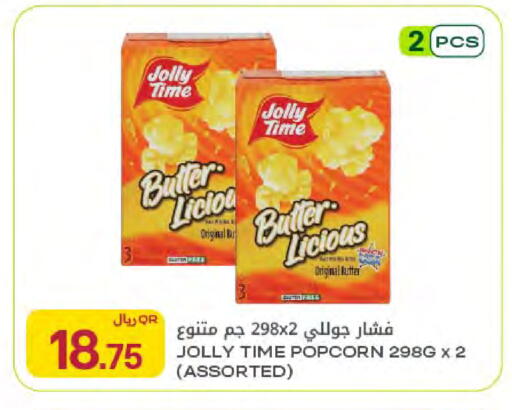 available at شركة الميرة للمواد الاستهلاكية in قطر - الخور