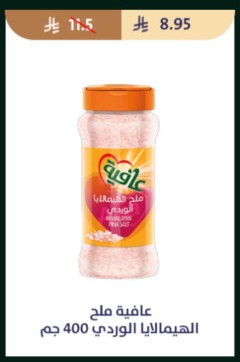 available at متاجر قوت in مملكة العربية السعودية, السعودية, سعودية - الطائف