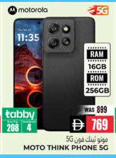 available at هايبر ماركت باسونز in الإمارات العربية المتحدة , الامارات - ٱلْعَيْن‎