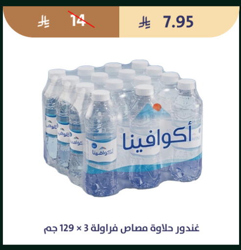 available at متاجر قوت in مملكة العربية السعودية, السعودية, سعودية - الطائف