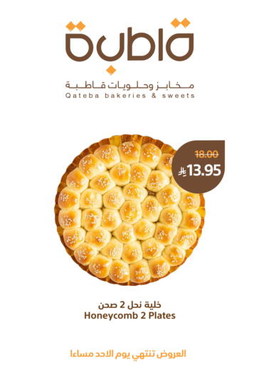 available at Qateba Markets in KSA, Saudi Arabia, Saudi - Buraidah