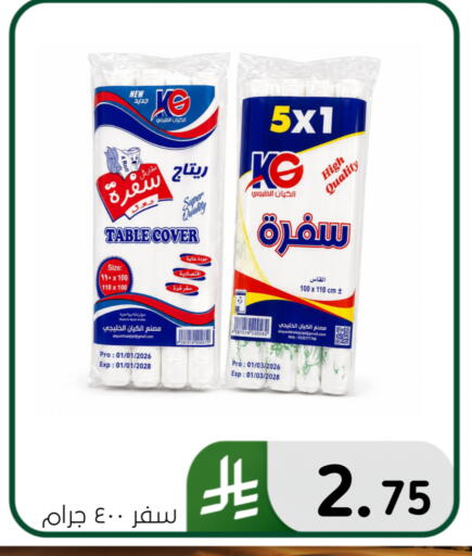 available at Al Hussain Top Up in KSA, Saudi Arabia, Saudi - Dammam