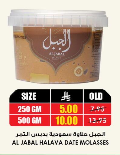 Date available at Prime Supermarket in KSA, Saudi Arabia, Saudi - Tabuk