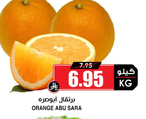 Orange available at Prime Supermarket in KSA, Saudi Arabia, Saudi - Tabuk