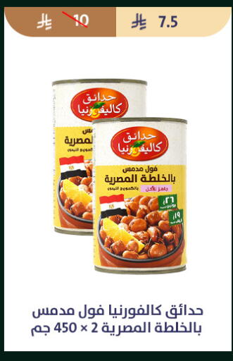 available at متاجر قوت in مملكة العربية السعودية, السعودية, سعودية - الطائف