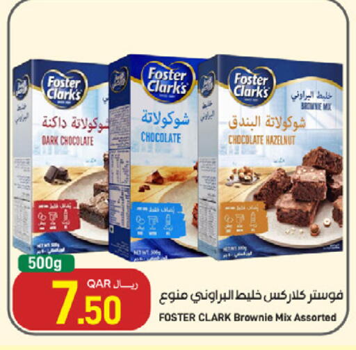 available at ســبــار in قطر - الريان