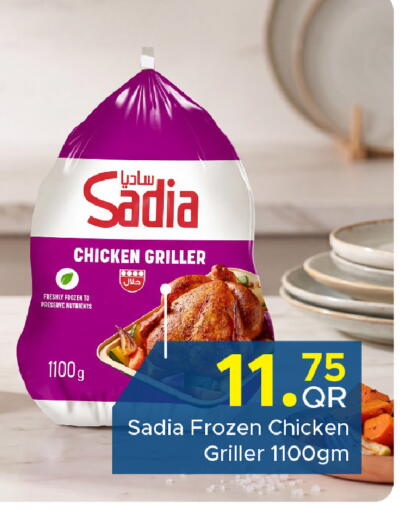 available at مركز التموين العائلي in قطر - أم صلال