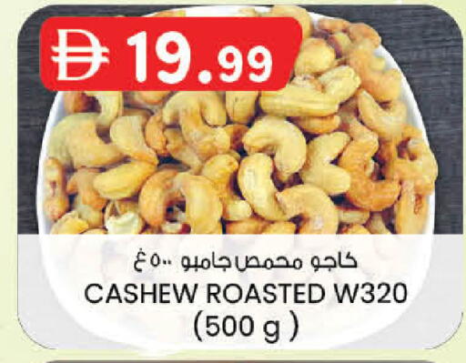 available at صفا اكسبريس سوبرماركت in الإمارات العربية المتحدة , الامارات - ٱلْعَيْن‎