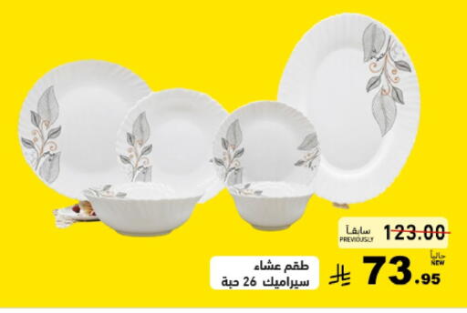 available at Aswaq Ramez in KSA, Saudi Arabia, Saudi - Qatif