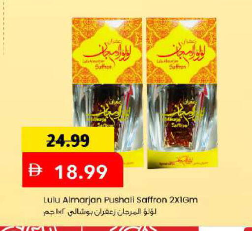 Saffron available at مارك & سيف in الإمارات العربية المتحدة , الامارات - دبي