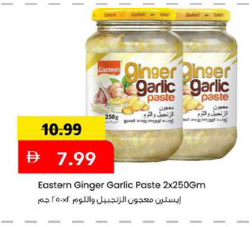 Ginger Garlic available at مارك & سيف in الإمارات العربية المتحدة , الامارات - أبو ظبي