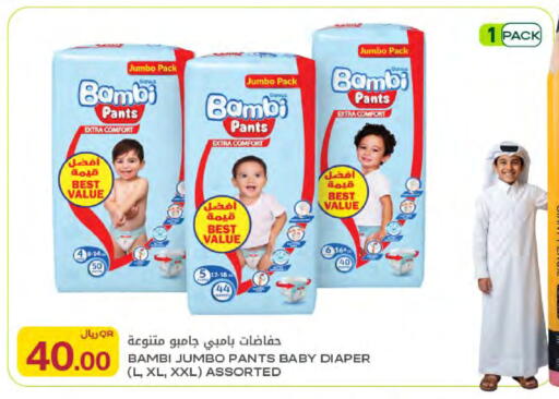 available at شركة الميرة للمواد الاستهلاكية in قطر - الخور