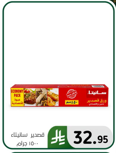 available at Al Hussain Top Up in KSA, Saudi Arabia, Saudi - Dammam