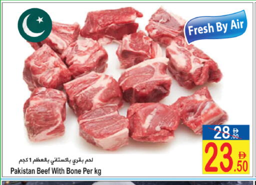 available at Sun and Sand Hypermarket in UAE - Ras al Khaimah