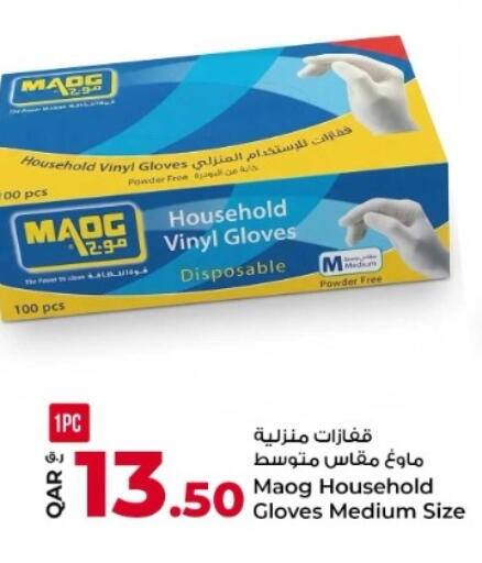 available at روابي هايبرماركت in قطر - الريان