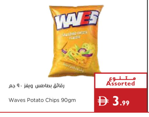 Potato available at Istanbul Supermarket in UAE - Ras al Khaimah