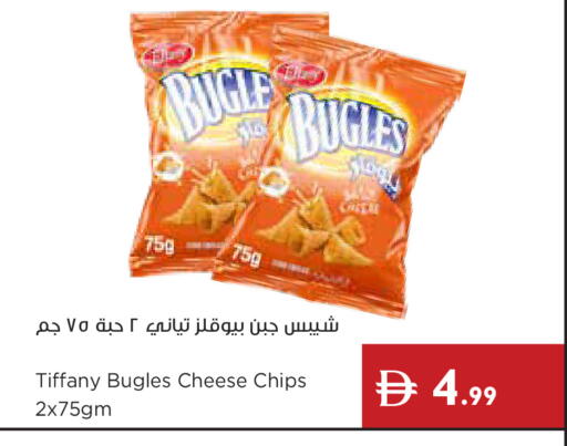 available at Istanbul Supermarket in UAE - Ras al Khaimah