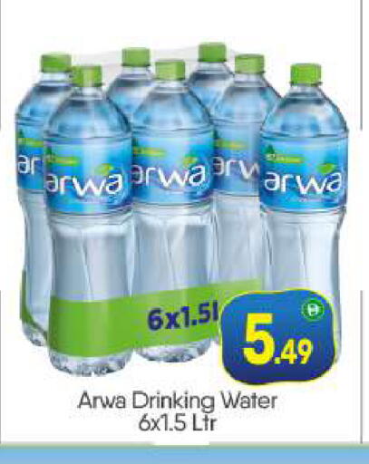 available at بيج مارت in الإمارات العربية المتحدة , الامارات - أبو ظبي