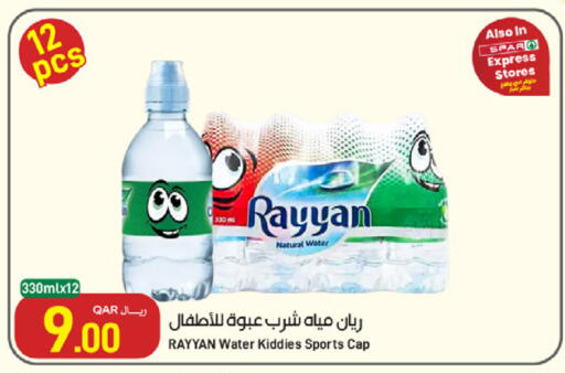 available at ســبــار in قطر - الخور