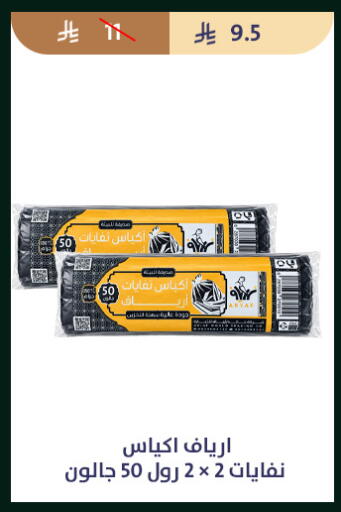 available at متاجر قوت in مملكة العربية السعودية, السعودية, سعودية - الطائف