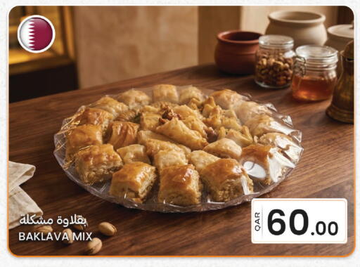 available at البلدي اليوم in قطر - الوكرة