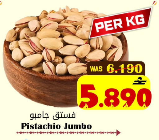 available at Al Muzn Shopping Center in Oman - Muscat