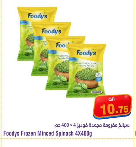 Spinach available at ميغا مارت in قطر - الوكرة