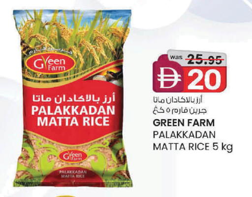 available at ك. إم. هايبرماركت in الإمارات العربية المتحدة , الامارات - ٱلْعَيْن‎