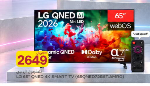 available at شركة الميرة للمواد الاستهلاكية in قطر - الخور