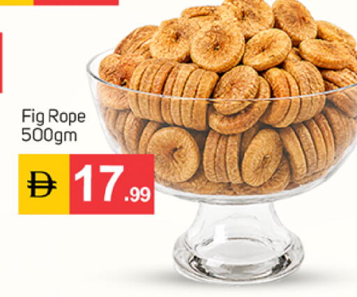 Fig available at سوق طلال in الإمارات العربية المتحدة , الامارات - الشارقة / عجمان