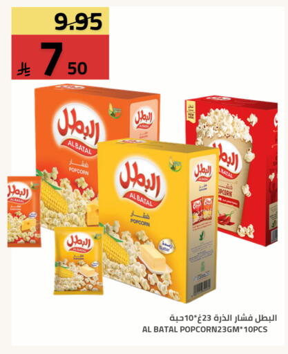 available at Astra Markets in KSA, Saudi Arabia, Saudi - Tabuk