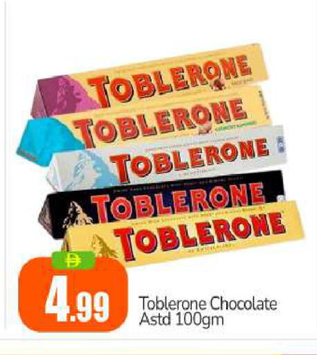 available at بيج مارت in الإمارات العربية المتحدة , الامارات - أبو ظبي