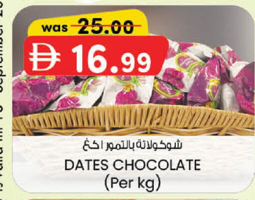 available at الصفا in الإمارات العربية المتحدة , الامارات - ٱلْعَيْن‎