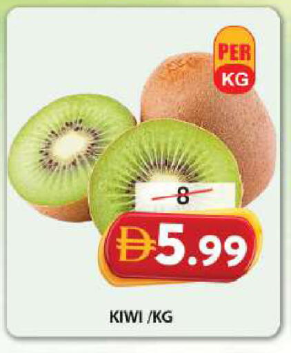 Kiwi available at جراند هايبر ماركت in الإمارات العربية المتحدة , الامارات - الشارقة / عجمان