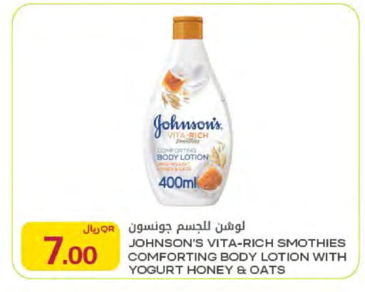 available at شركة الميرة للمواد الاستهلاكية in قطر - الخور
