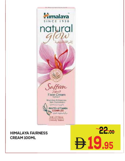 Saffron available at كيرالا هايبرماركت in الإمارات العربية المتحدة , الامارات - رَأْس ٱلْخَيْمَة