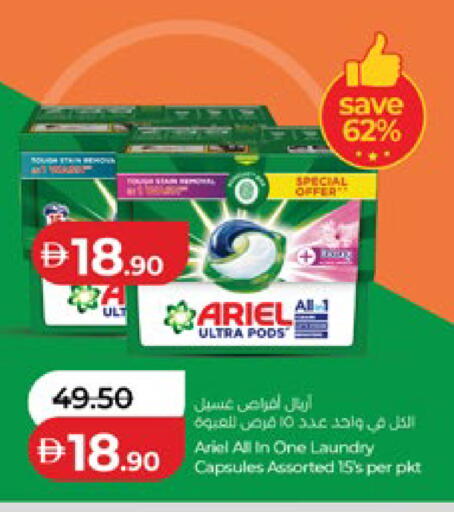 available at لولو هايبرماركت in الإمارات العربية المتحدة , الامارات - أبو ظبي