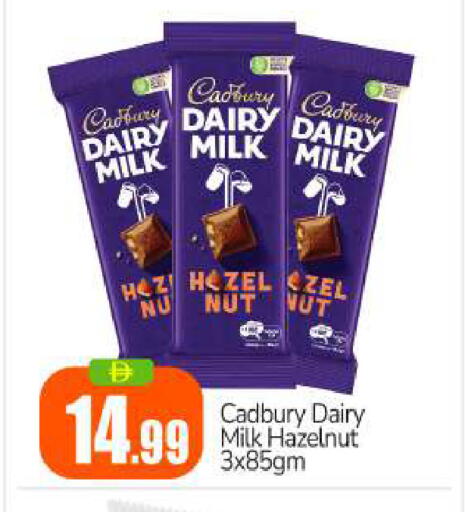 available at BIGmart in UAE - Abu Dhabi