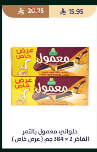 available at متاجر قوت in مملكة العربية السعودية, السعودية, سعودية - الطائف