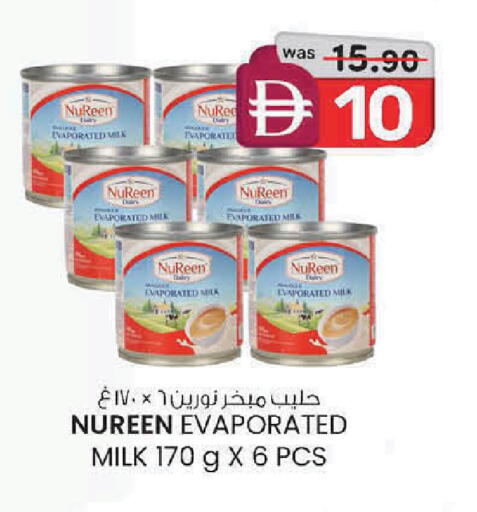 available at ك. إم. هايبرماركت in الإمارات العربية المتحدة , الامارات - ٱلْعَيْن‎