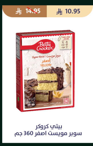 available at متاجر قوت in مملكة العربية السعودية, السعودية, سعودية - الطائف