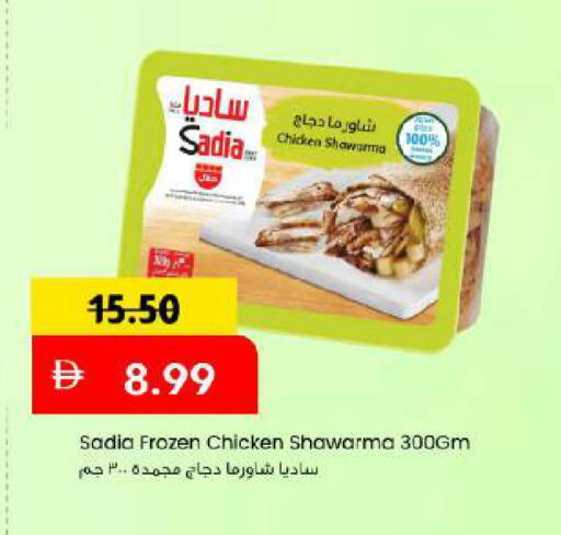 available at مارك & سيف in الإمارات العربية المتحدة , الامارات - دبي