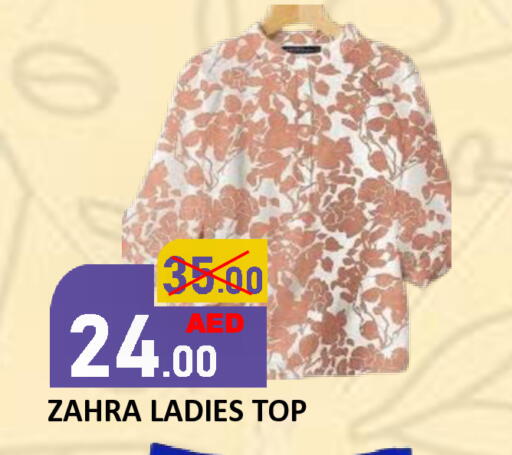 available at رويال جلف هايبرماركت in الإمارات العربية المتحدة , الامارات - أبو ظبي