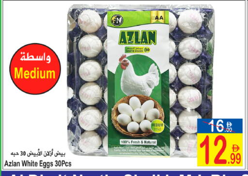 Date available at Sun and Sand Hypermarket in UAE - Ras al Khaimah